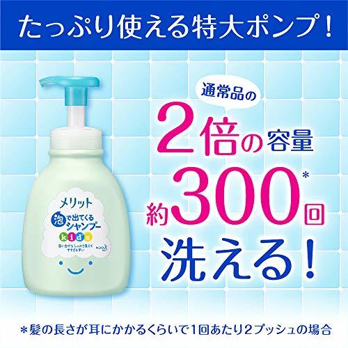 【まとめ買い】メリット キッズ 泡で出てくるシャンプー つめかえ用 240ml×3個_画像7