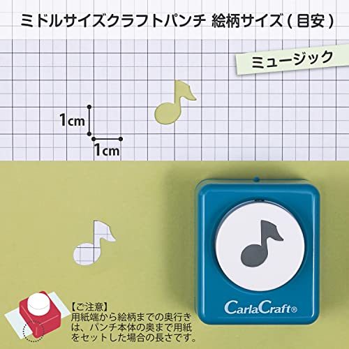 カール事務器 クラフトパンチ ミドルサイズ ミュージック CP-2_画像3