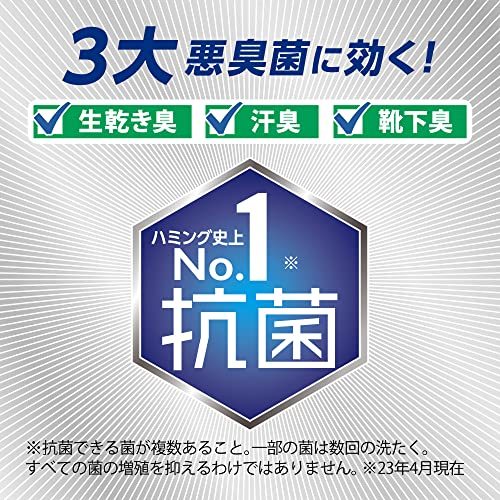 【大容量】ハミング消臭実感 柔軟剤 部屋干し/曇り干し/夜干しどーんな時も無敵消臭! 香り控えめホワイトソープの香り つめかえ用2000mlの画像9