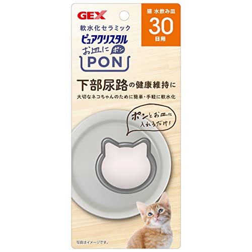 GEX ピュアクリスタル お皿にPON 軟水 セラミック 下部尿路の健康維持 猫用 1個[約1ヵ月分]_画像1