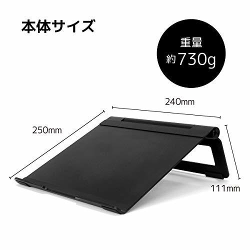 アーキス ノートパソコン タブレットPC スタンド L型可動脚 無段階可動軸 アルミ素材 ( 厚さ:3mm ) 耐荷重 : 2.5kg ブラック_画像8