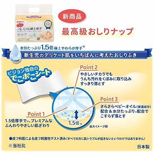 [ pre-moist wipes packing change for ] Pigeon Pigeon...nap premium finest quality thick 50 sheets ×6 piece pack 