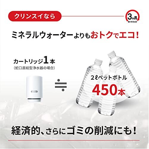 クリンスイ 浄水器 蛇口直結型 MONOシリーズ 液晶機能付き&LEDランプ カートリッジ1個付き MD301-WT_画像3