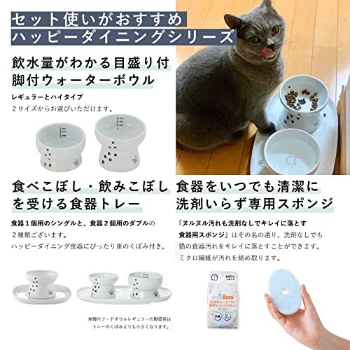 猫壱（necoichi） ハッピーダイニング 猫用 脚付フードボウル プチ 猫柄（旧おやつ皿）_画像7