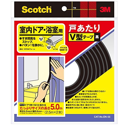 3M スコッチ室内ドア浴室戸あたりV型テープ 黒 EN-55_画像1