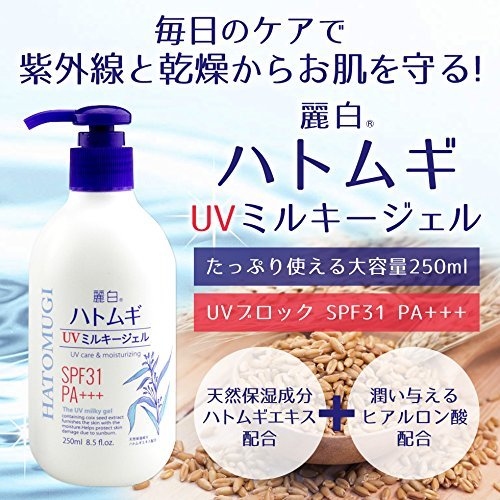 【まとめ買い】 麗白 ハトムギ UVミルキージェル 250ml×2個 日焼け止め 250ミリリットル (x 2)_画像2