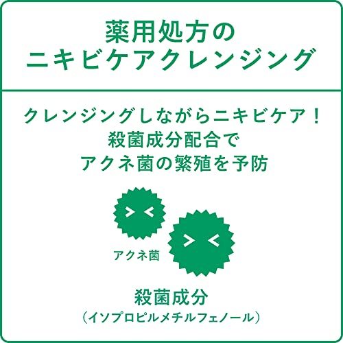 肌美精 CHOIクレンジングオイル 薬用 ニキビケア 150ml W洗顔不要 マツエクok スキンケア_画像4