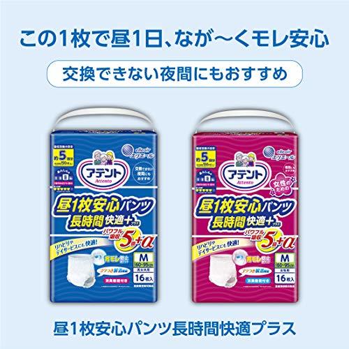 アテント 昼1枚安心パンツ長時間快適プラス Mサイズ 女性用 5回吸収 48枚(16枚×3) 【介助があれば立てる・座れる方】 [ケース販売]_画像3