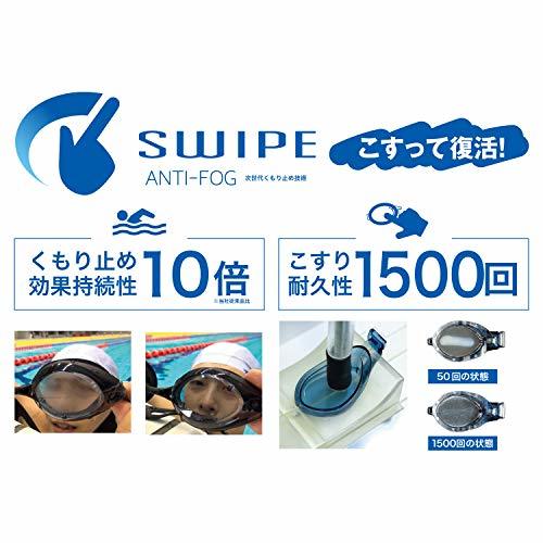 [ビュー] スイミング ゴーグル 日本製 フィットネス 水泳ゴーグル くもり止め SWIPE UVカット シリコーンパッド ユニセックス V54_画像4