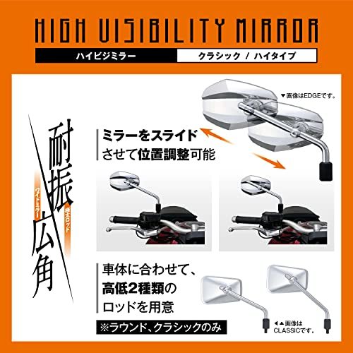 デイトナ ハイビジミラー バイク用 ミラー 片側1本 右専用 10mm逆ネジ クラシック/ハイ クロームメッキ 10583_画像5