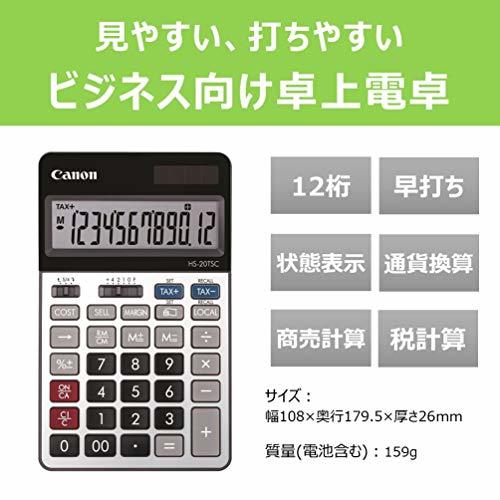キヤノン 商売計算電卓 HS-20TSC 12桁 卓上電卓