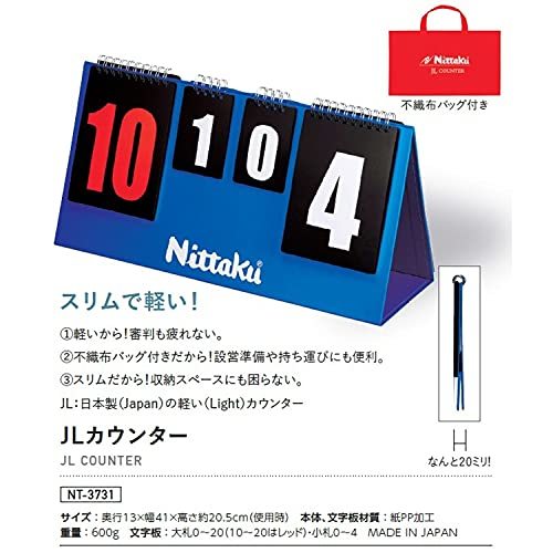 ニッタク(Nittaku) 卓球 試合用 得点板 JL カウンター NT-3731 奥行13×幅41×高さ約20.5(cm)(使用時) 重量:6_画像4
