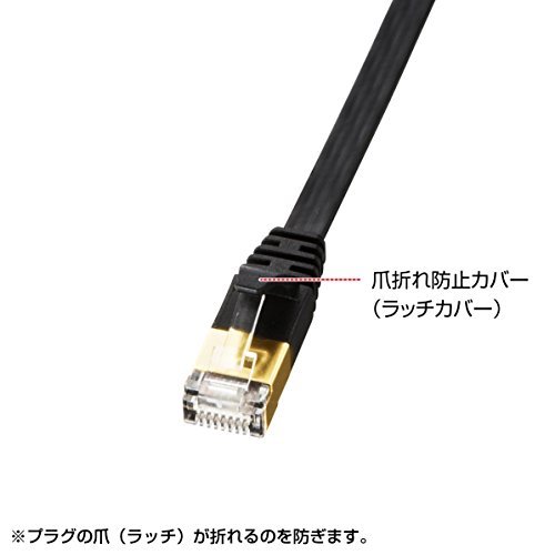 サンワサプライ LANケーブル CAT7 ウルトラフラット (3m) 10Gbps/600MHz ギガビット イーサネットケーブル ツメ折れ防止_画像8