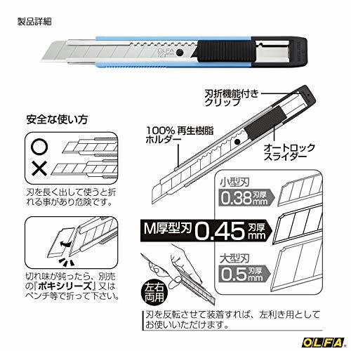 オルファ カッター 万能M厚型 ブルー 203BSB_画像3