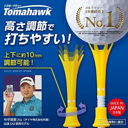 ダイヤゴルフ(DAIYA GOLF) ゴルフティー トマホークティー ロング(5本入) ティーアップ高40~50mm TE-510A Aタイプ(_画像2