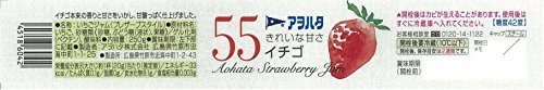 アヲハタ 55 イチゴ 250g_画像2