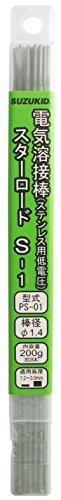 スター電器製造(SUZUKID)スターロードS-1 低電圧ステンレス用溶接棒 1.4φ*230mm 200g PS-01_画像1