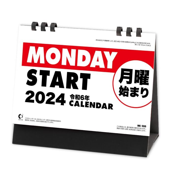 ＮＫ５５５　卓上カレンダー　　月曜日始まりカレンダー_画像1
