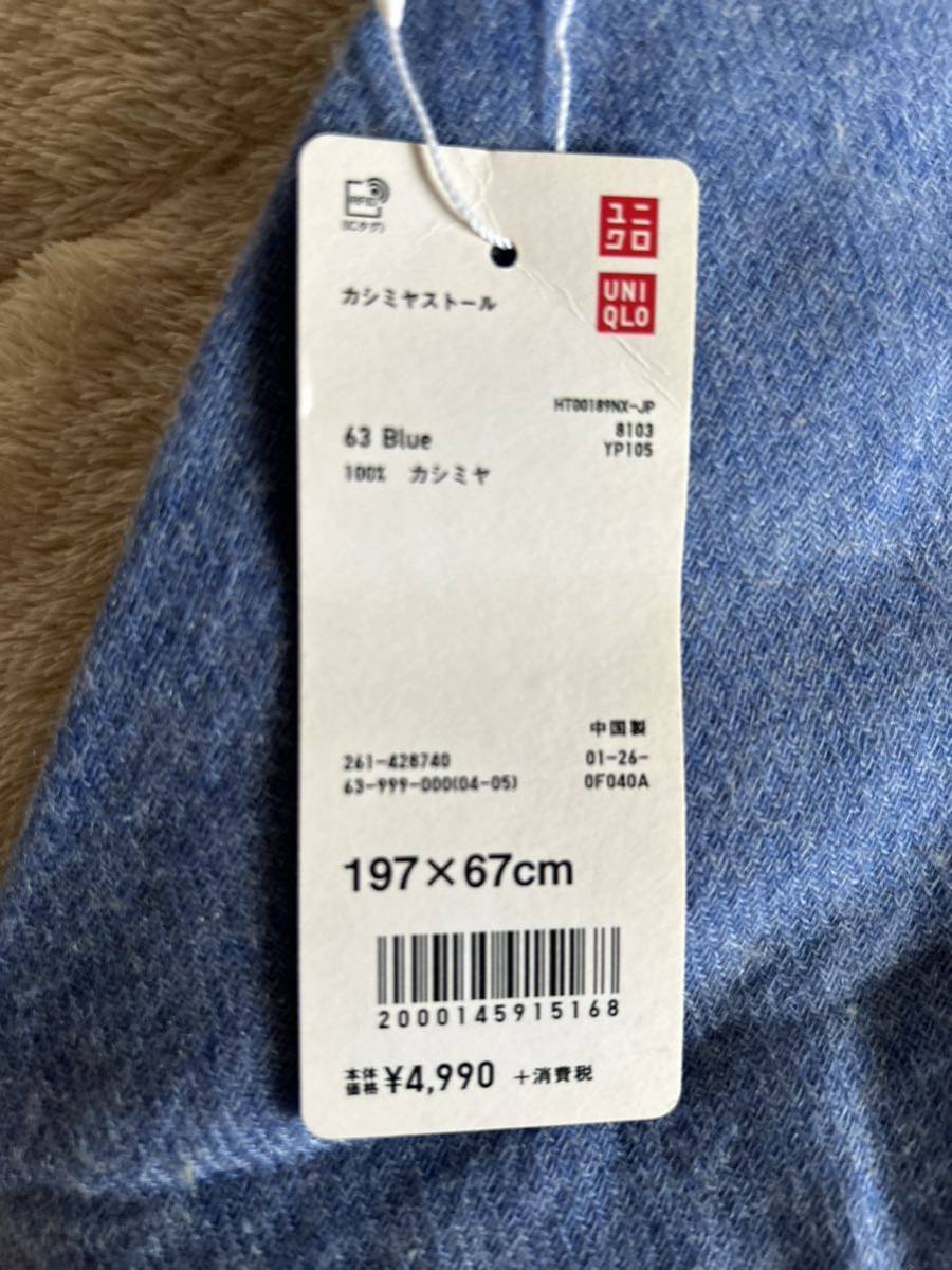 UNIQLO ユニクロ　カシミア１００%ストール　ブルー_画像3