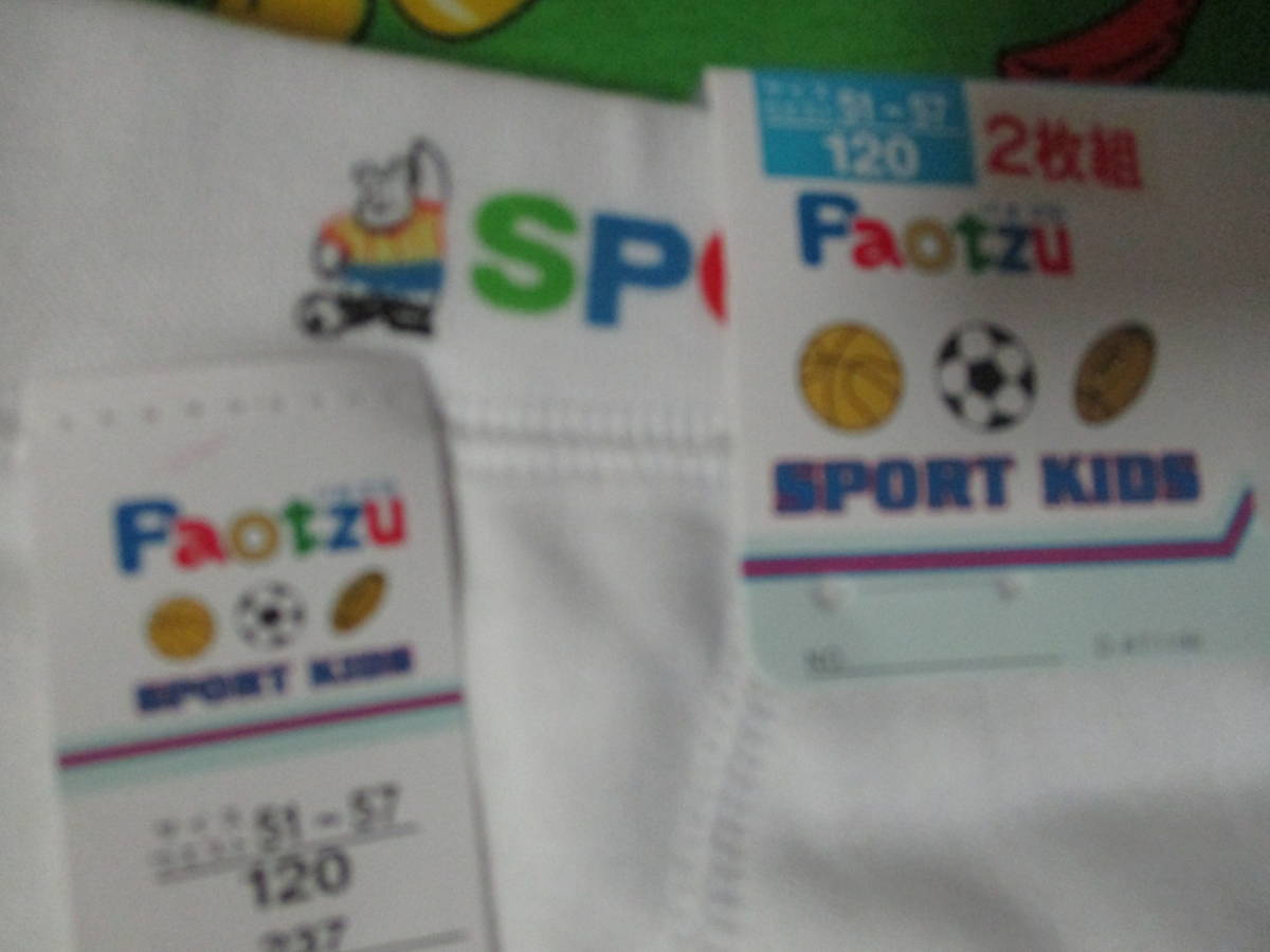 レトロ ブリーフ 白 サッカー　バスケ　柄　PaoTzu　パオス　120㎝ sportkids　定形外１４０円_画像2