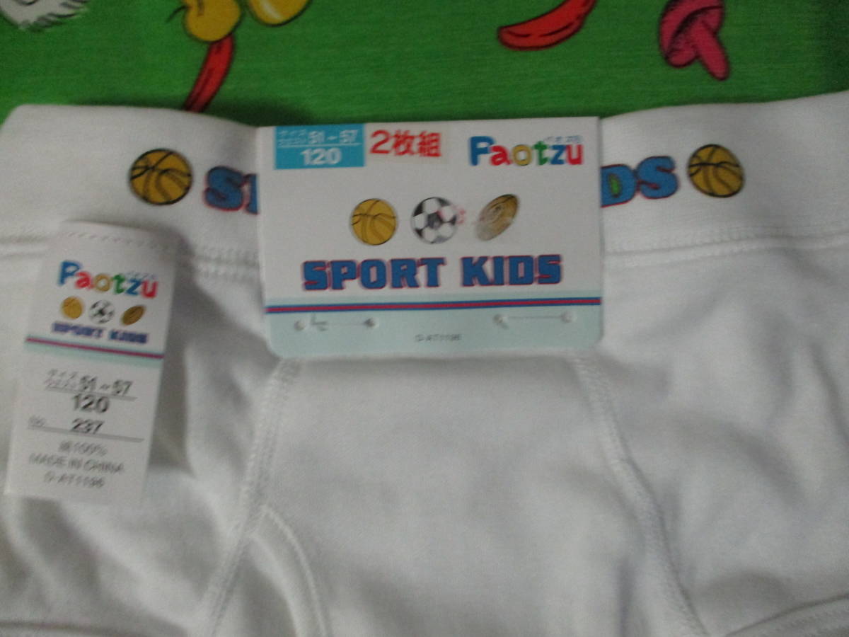 レトロ ブリーフ 白 サッカー　バスケ　柄　PaoTzu　パオス　120㎝ sportkids　定形外１４０円_画像4