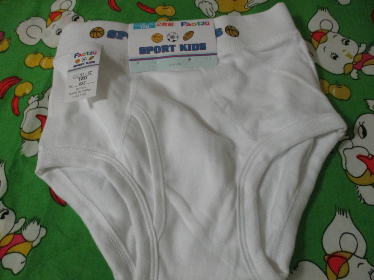 レトロ ブリーフ 白 サッカー バスケ 柄 ２枚組 パオス 120㎝ sportkids 定形外１４０円_画像2