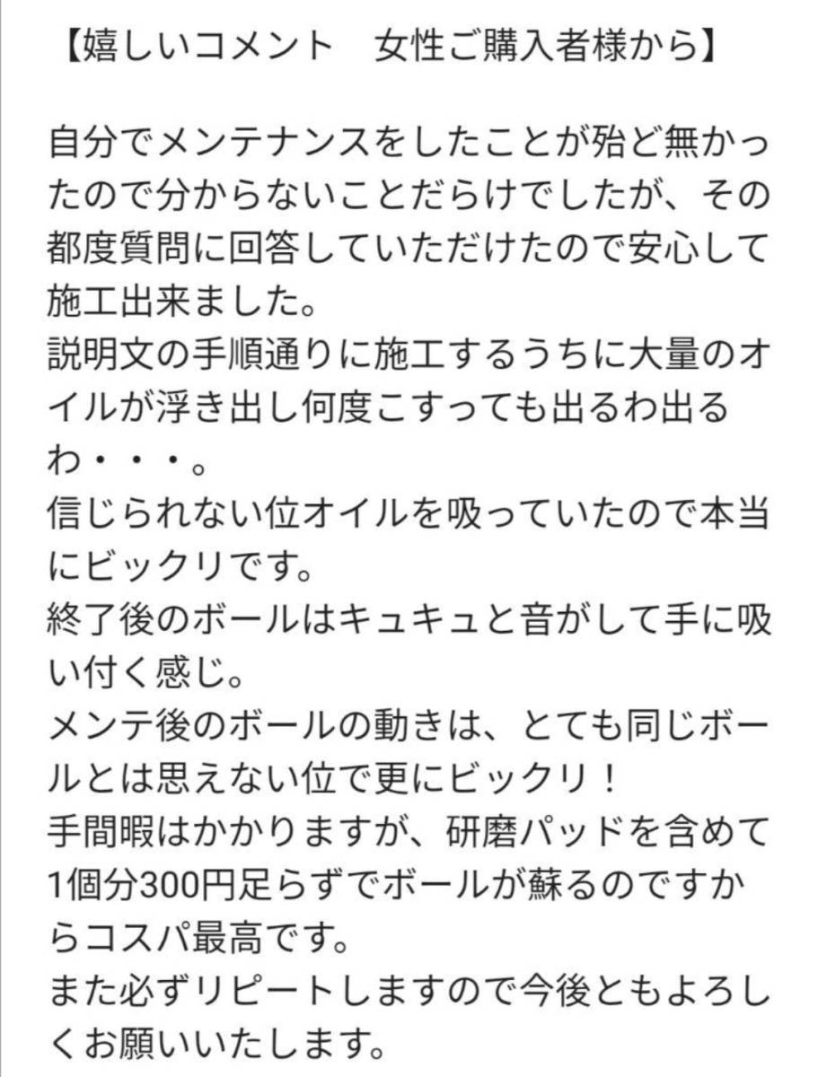 アブラロンパット　3枚セット　ボウリングボール、車、家具の表面加工・研磨　　お好きな番手3枚に変更可能_画像6