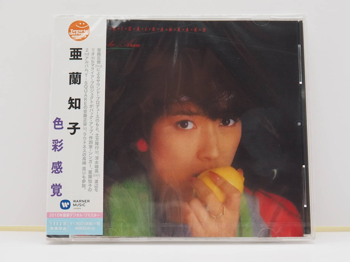 A【タワーレコードCD】亜蘭知子 　２作品　　 ワーナーミュージック製_画像5