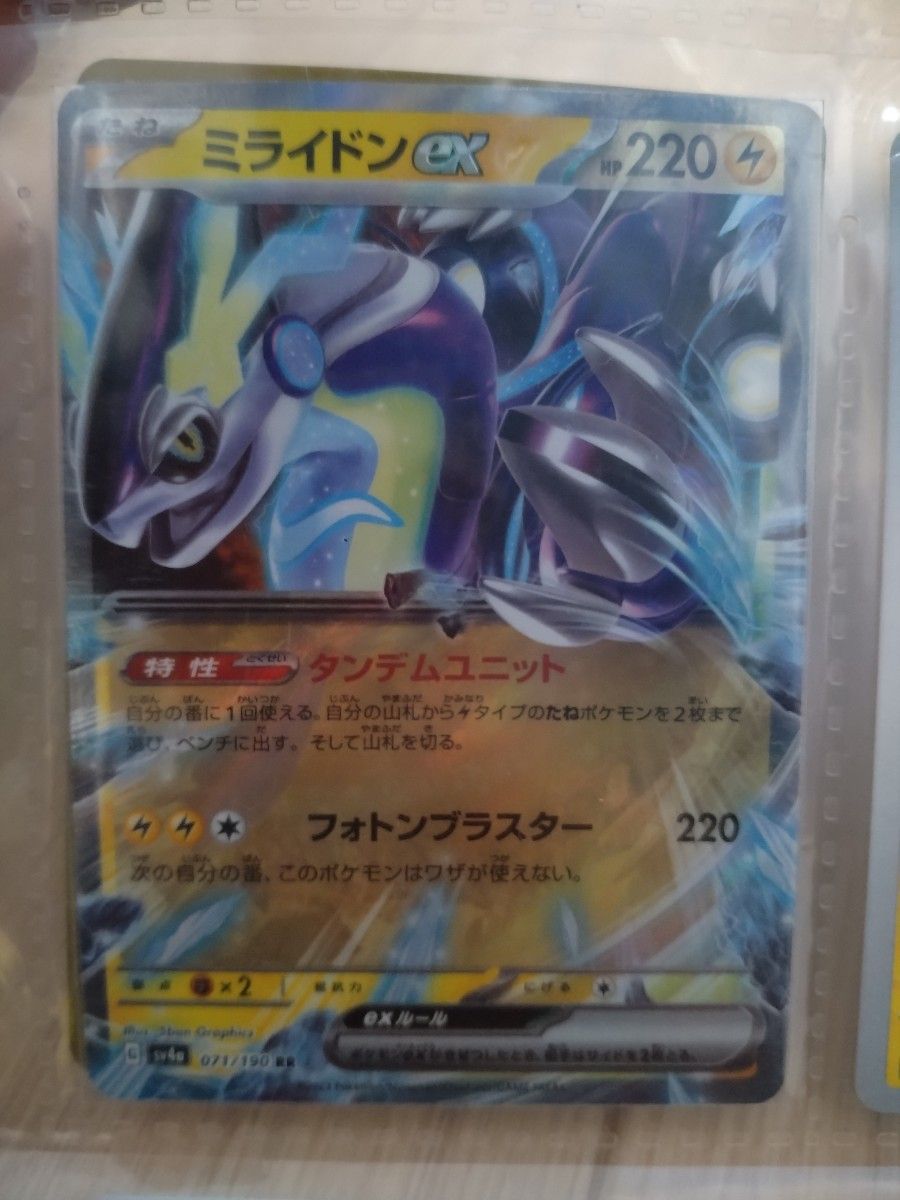 ポケモンカード シャイニートレジャーex パモ|Yahoo!フリマ(旧 ポケモンカード シャイニートレジャーex パモ|Yahoo!フリマ(旧