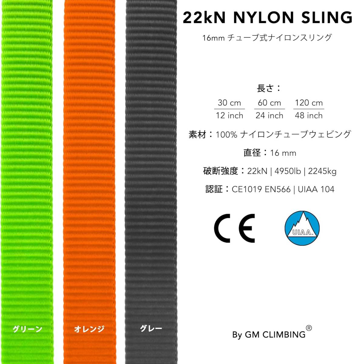 60cm x 3本入り オレンジ GM CLIMBING UIAA CE 認証 22kN 16mm ナイロンスリング ランナー ク_画像3