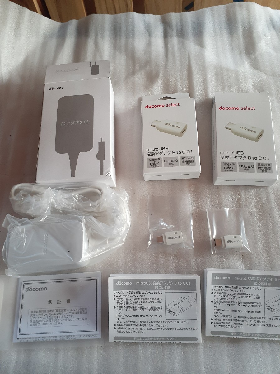 送料無料 未使用 ◆ docomo 純正 ACアダプタ 05 & microUSB 変換アダプタ B to C 01 ×2個 ◆ドコモ 充電器 ACアダプター 急速充電_画像2