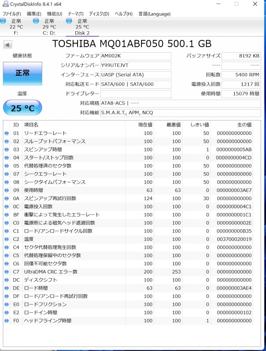 ☆ジャンク500GB☆東芝/TOSHIBA/☆2番組同時録画☆HDD BDレコーダー☆DBR-Z510/14年とDBR-Z320/12年の２台まとめて☆_画像8