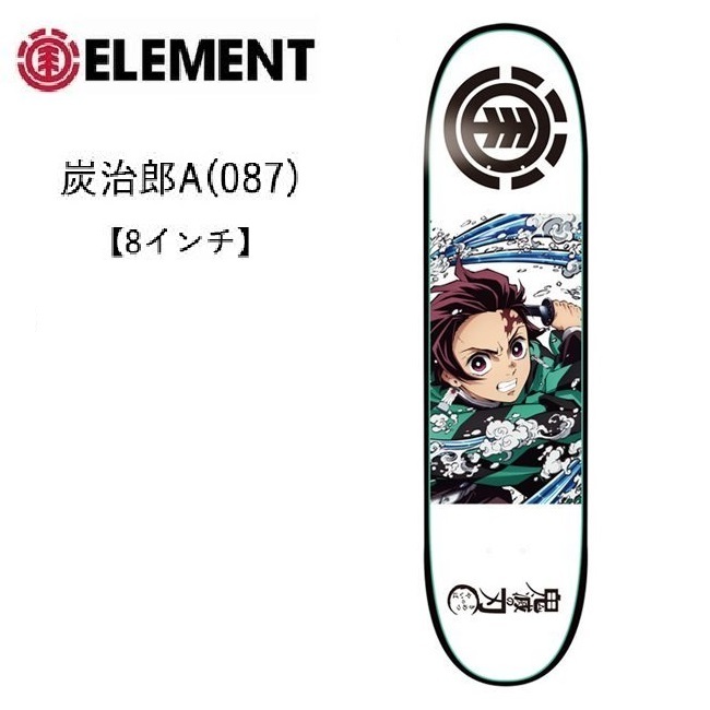 ELEMENT エレメント 鬼滅の刃 スケートボードデッキ 炭治郎A(087)/8インチ BB027/8インチ