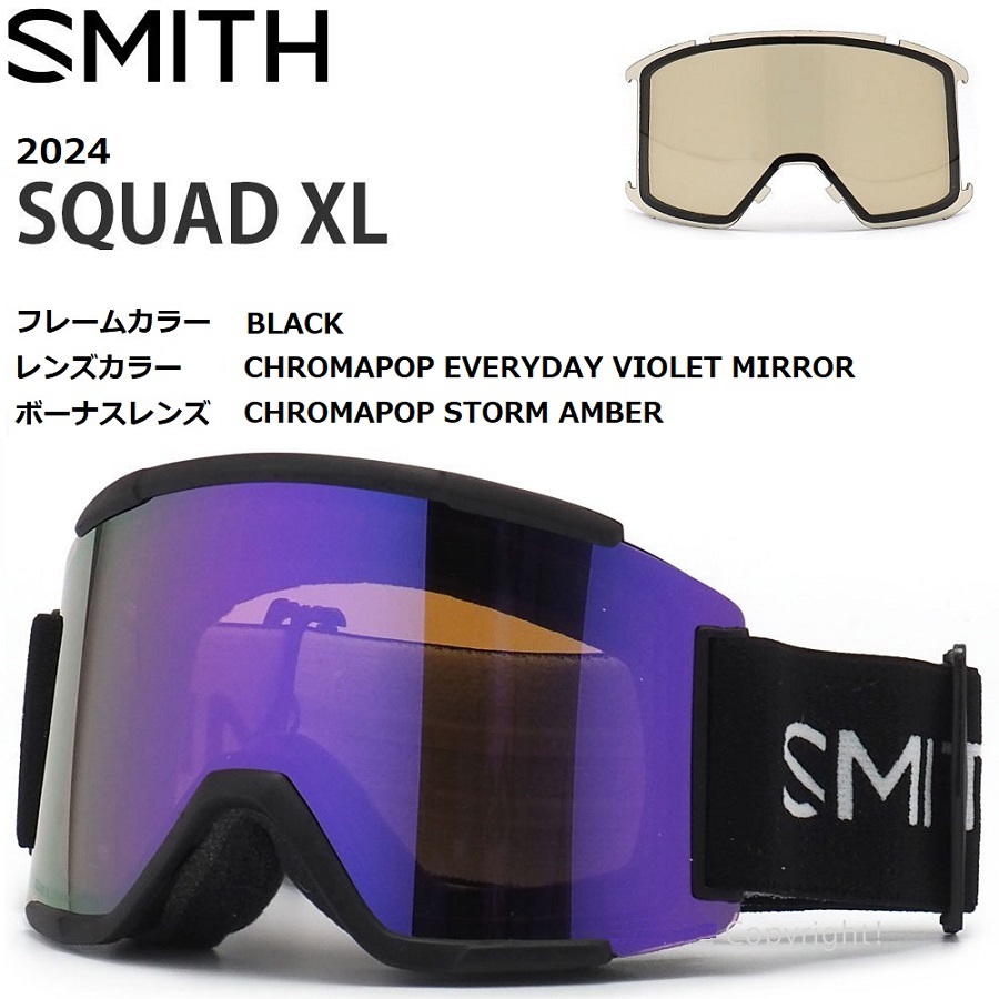 2024 SMITH スミス SQUAD XL BLACK CHROMAPOP EVERYDAY VIOLET MIRROR アジアンフィット ゴーグル_画像1