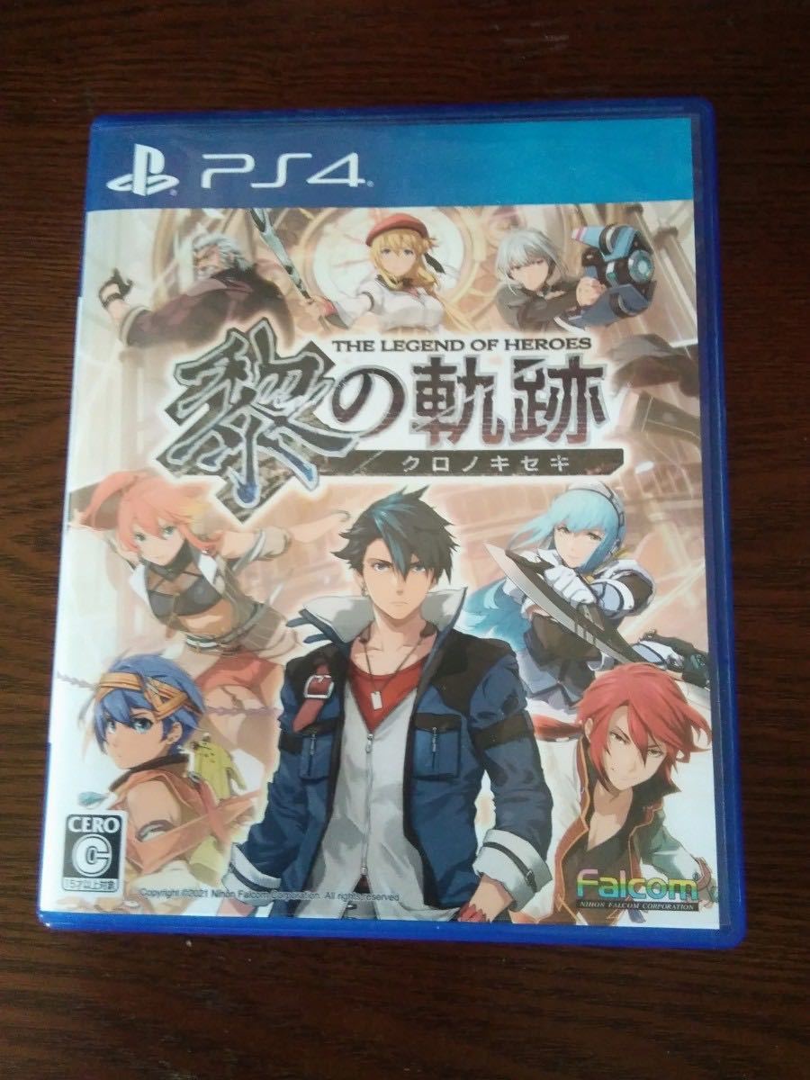 英雄伝説　黎の軌跡　ps4_画像1