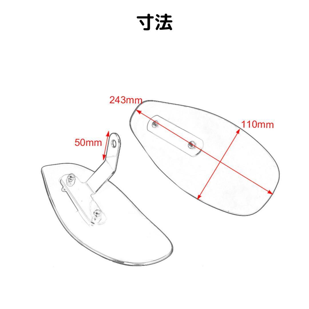 【スモーク色】汎用　ナックルバイザー　ナックルガード　風防　バイク用_画像4