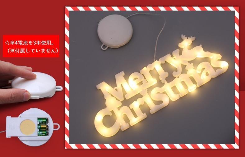 クリスマス ネオンサイン風 オーナメント 電飾 ツリー飾り LED 点滅式 白_画像5