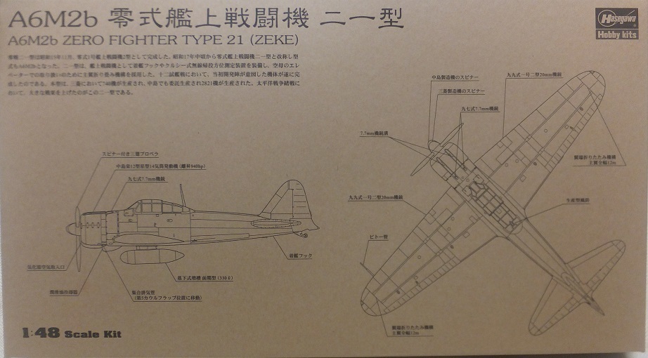 内袋一部開封済　美品　カルトグラフ製デカール付　ハセガワ　1/48　零式艦上戦闘機二一型　未組立キット　零戦２１型_画像2