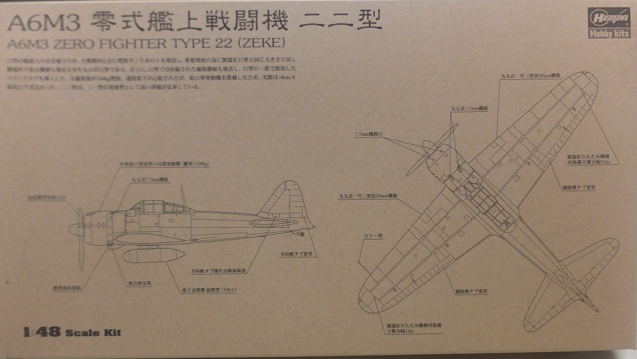 内袋一部開封済　美品　カルトグラフ製デカール付　ハセガワ　1/48　零式艦上戦闘機二二型　未組立キット　零戦２２型_画像2