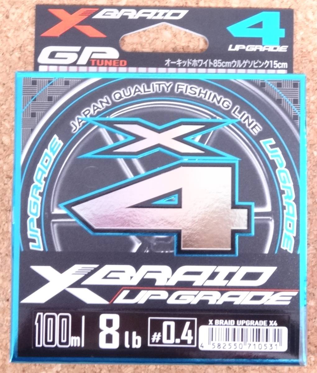  быстрое решение YGK Yoz-Ami X Blade выше комплектация X4 100m 0.4 номер 8lb XBRAID UPGRADE X4 PE линия 