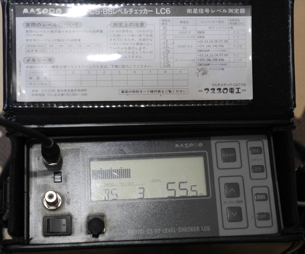 マスプロ DIGITAL CS・BS LEVEL CHECKER LC6【中古・動作品】_画像1