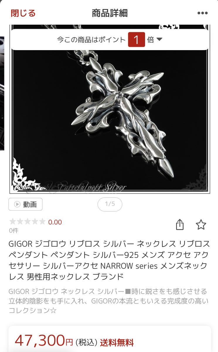 GIGOR クロストップ+チェーン_画像6