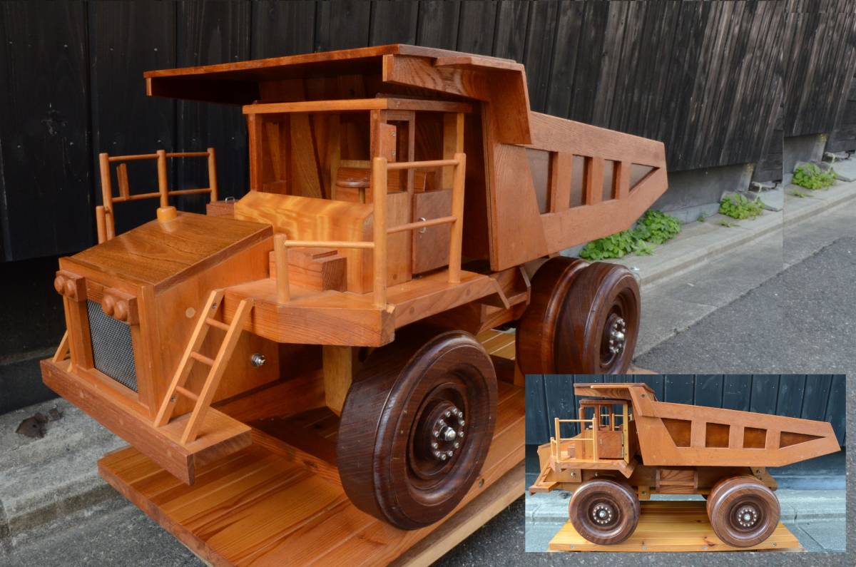 巨大 重量23㎏ 木工 ダンプ 車 欅 無垢板 手作り おもちゃ 置物