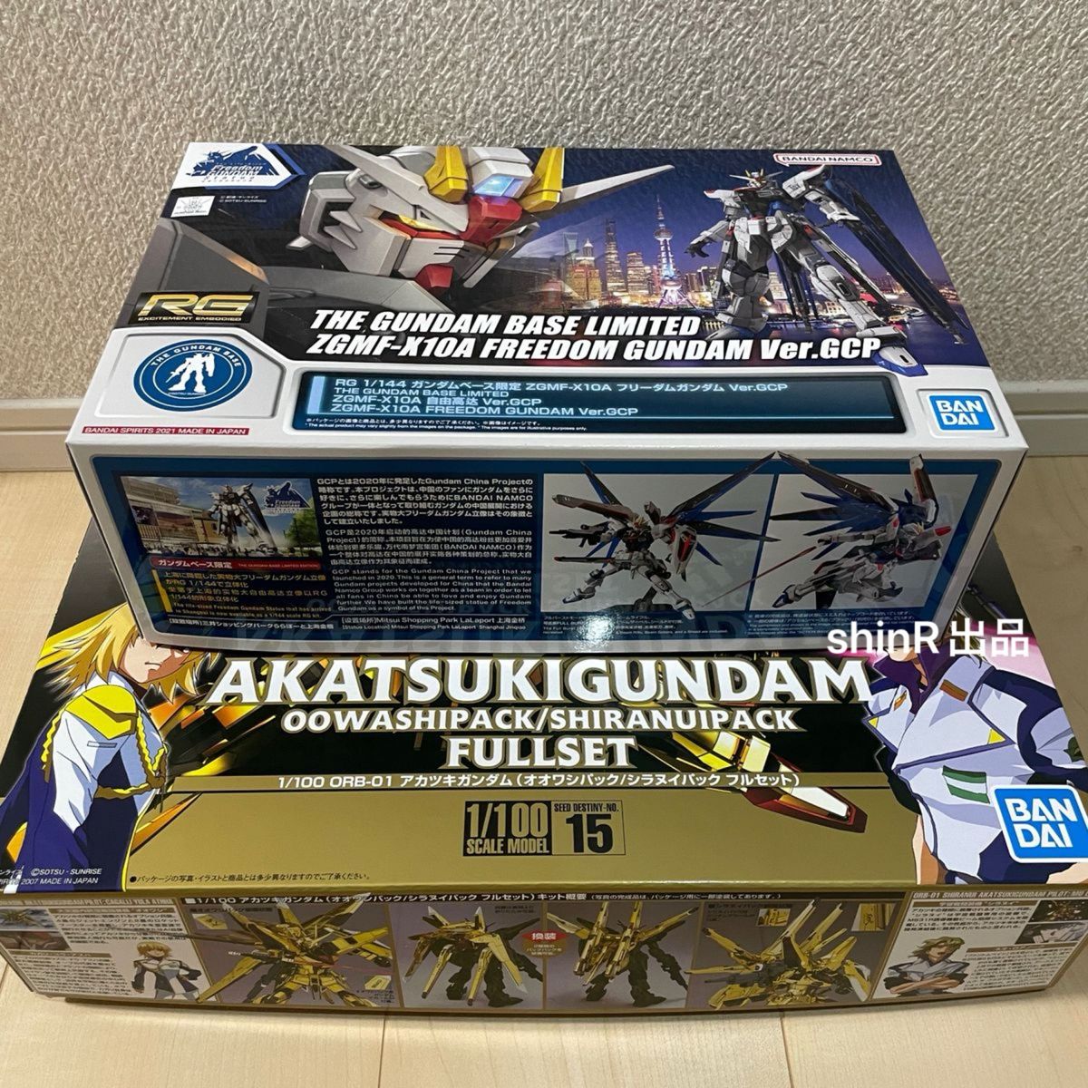 2体セット RGフリーダムガンダム Ver GCP アカツキガンダム 2体セット RGフリーダムガンダム Ver GCP アカツキガンダム