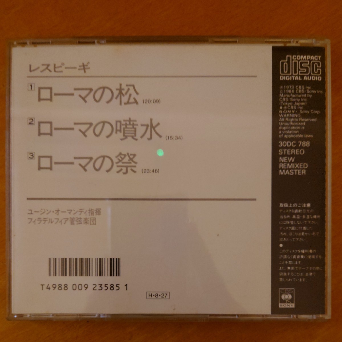 レスピーギ：ローマ三部作／指揮ユージン・オーマンディ：フィラデルフィア管弦楽団 SONY 30DC788_画像4