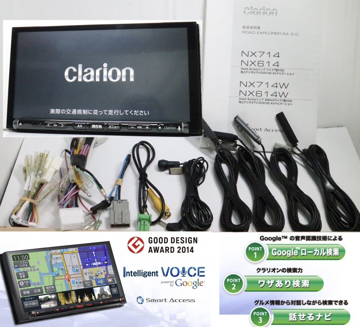 【保証付動作】クラリオン地図2014年度送料込 Bluetoothオーディオ/ハンズフリー対応Clarion メモリーナビ NX614 DVD/USB/SDCD再録・TV内蔵_画像1