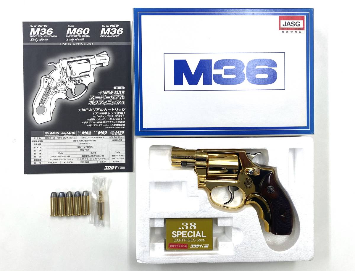 【 コクサイ 】 S&W M36 NEW チーフスペシャル モデルガン 24K アルタモント実銃木製グリップ 未発火 金属モデルガン SMG ■ 中古良品_画像1