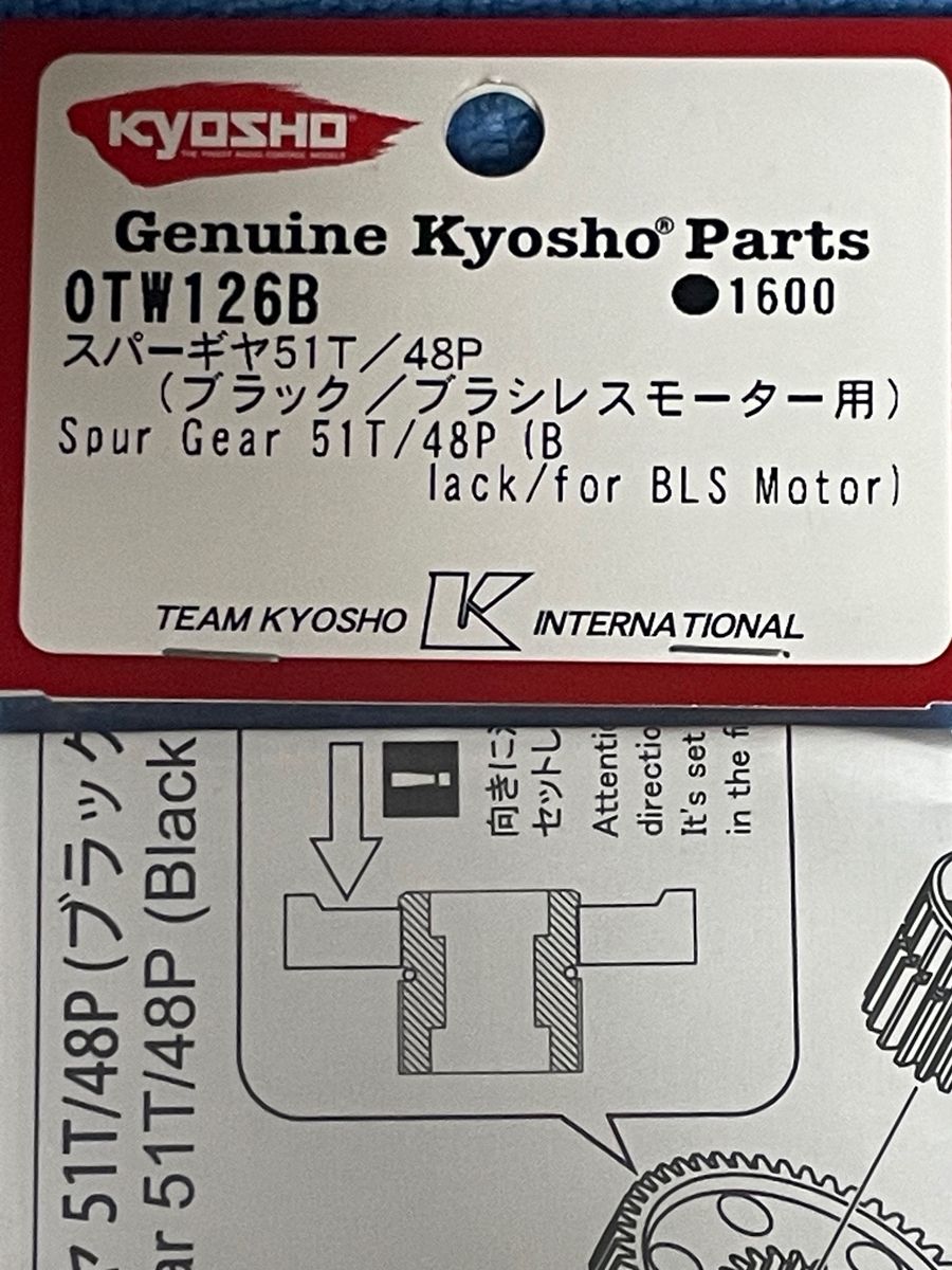 京商 ブラシレスモーター用 スパーギア オプティマ ジャベリン等 OTW126B