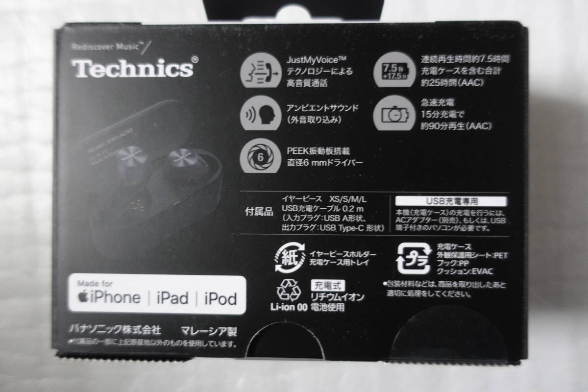 テクニクス Technics 完全ワイヤレスイヤホン Bluetooth対応 ブラック [EAH-AZ40-K] 未開封 新品/即決6980円_画像3