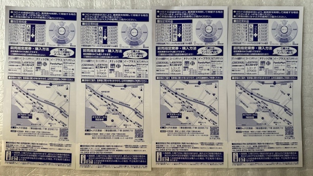 木下大サーカス 幕張豊砂駅前 平日中後期御招待券 4枚セット 2/12まで有効 未使用 新品/即決5980円_画像2